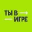 В ноябре 2024 года стартовал прием заявок на участие в пятом юбилейном сезоне Всероссийского конкурса спортивных проектов «Ты в игре»